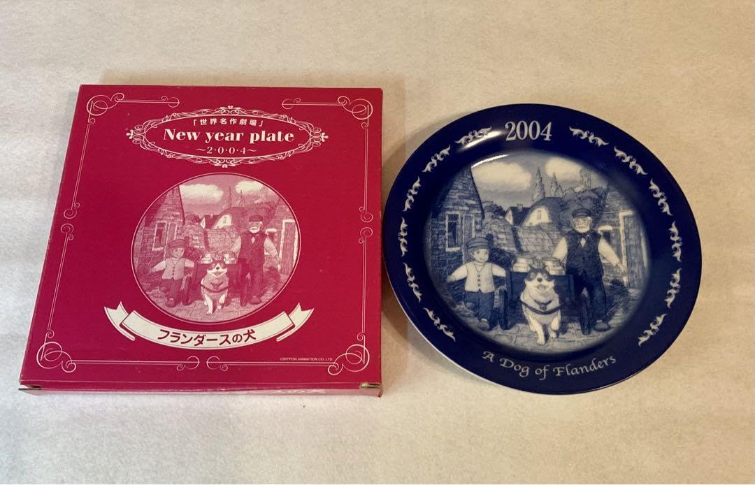 フランダースの犬 New Year Plate 2004 Amazon.co.jp: 未使用 2004ニューイヤープレート『フランダースの犬